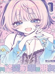 好想告诉你漫画 黑沼爽子 频段卡插画