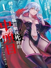 好想告诉你漫画 矢野绫音 频段卡插画