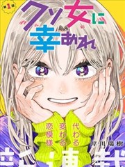 好想告诉你漫画 真田龙 频段卡插画