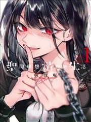 好想告诉你漫画 荒井一市 频段卡插画