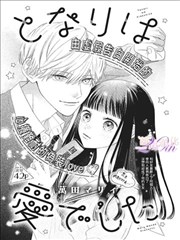 好想告诉你漫画 意象图鉴 自行车