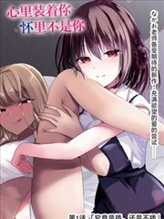 好想告诉你漫画 意象图鉴 绘马