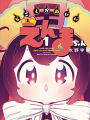 好想告诉你漫画 意象图鉴 天台